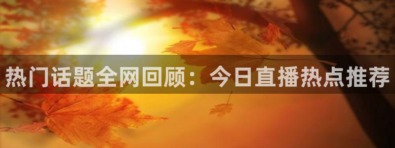 新闻图片