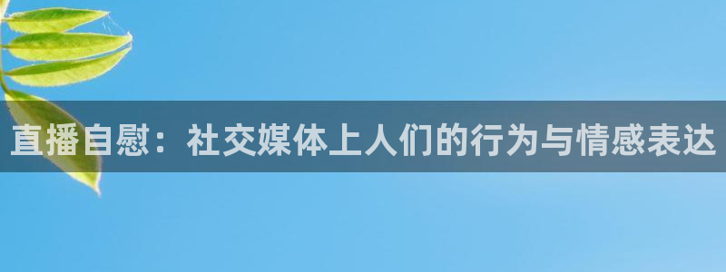 斗球体育直播app下载安装